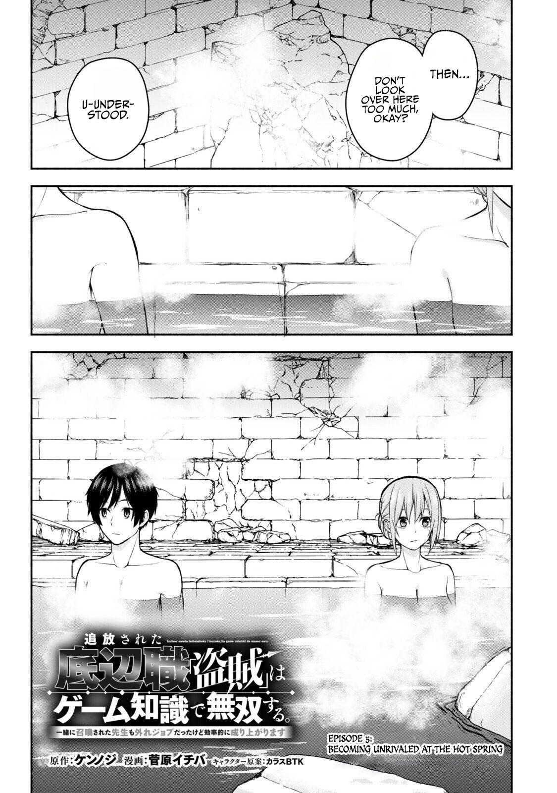 Tsuihou Sareta Teihen Shoku "Touzoku" wa Game Chishiki de Musousuru. Issho ni Shoukan Sareta Sensei mo Hazure Job Dattakedo Kouritsuteki ni Nariagarimasu Chapter 5 — Page 2