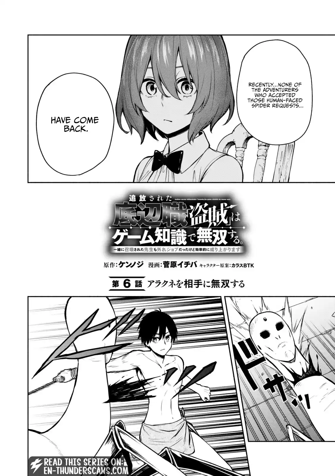 Tsuihou Sareta Teihen Shoku "Touzoku" wa Game Chishiki de Musousuru. Issho ni Shoukan Sareta Sensei mo Hazure Job Dattakedo Kouritsuteki ni Nariagarimasu Chapter 6 — Page 3