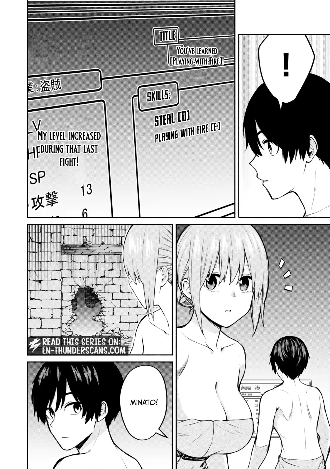 Tsuihou Sareta Teihen Shoku "Touzoku" wa Game Chishiki de Musousuru. Issho ni Shoukan Sareta Sensei mo Hazure Job Dattakedo Kouritsuteki ni Nariagarimasu Chapter 6 — Page 15