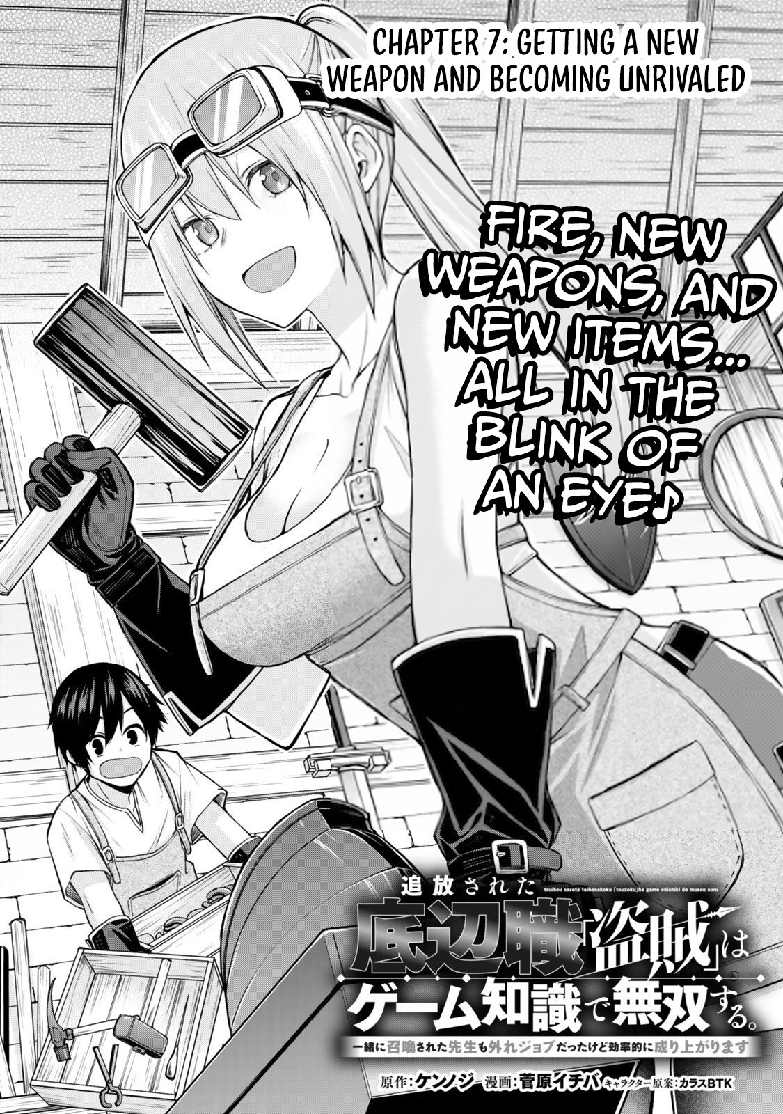 Tsuihou Sareta Teihen Shoku "Touzoku" wa Game Chishiki de Musousuru. Issho ni Shoukan Sareta Sensei mo Hazure Job Dattakedo Kouritsuteki ni Nariagarimasu Chapter 7.1 — Page 5