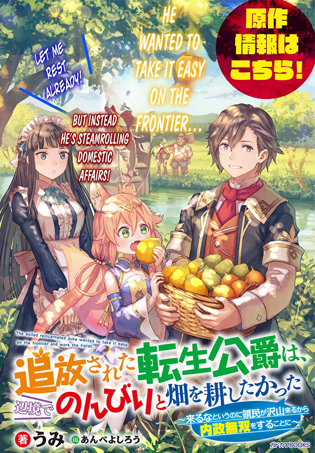 Tsuihou Sareta Tensei Koushaku wa, Henkyou de Nonbiri to Hatake o Tagayashitakatta Chapter 10.1 — Page 13