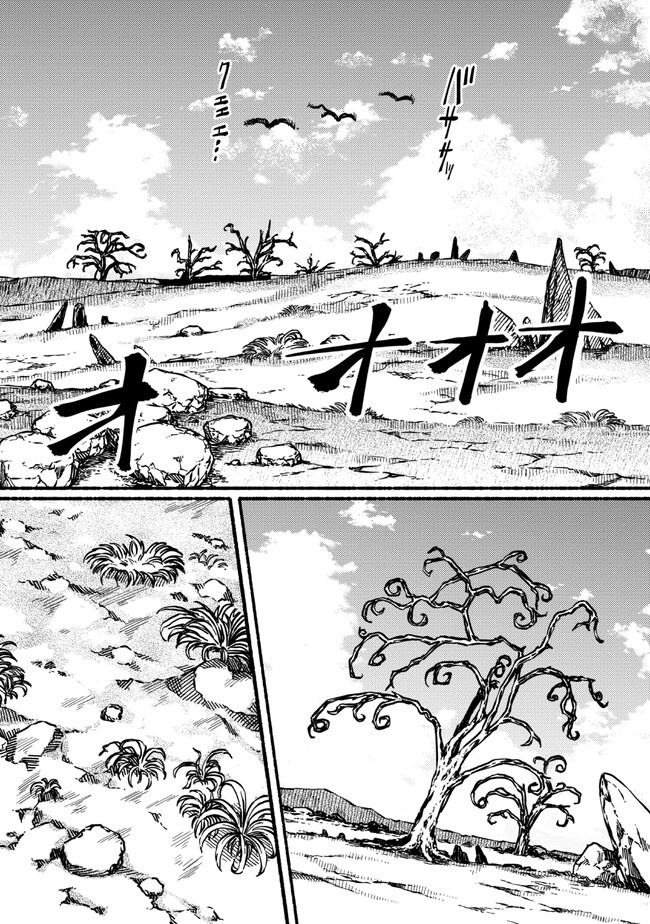Tsuihou Sareta Tensei Koushaku wa, Henkyou de Nonbiri to Hatake o Tagayashitakatta Chapter 18 — Page 3