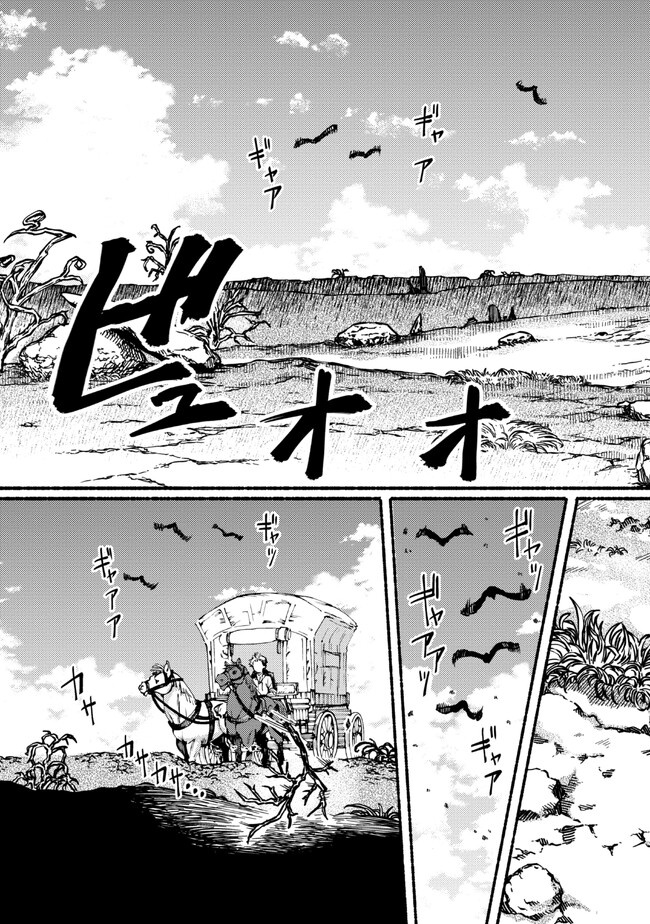 Tsuihou Sareta Tensei Koushaku wa, Henkyou de Nonbiri to Hatake o Tagayashitakatta Chapter 18 — Page 4