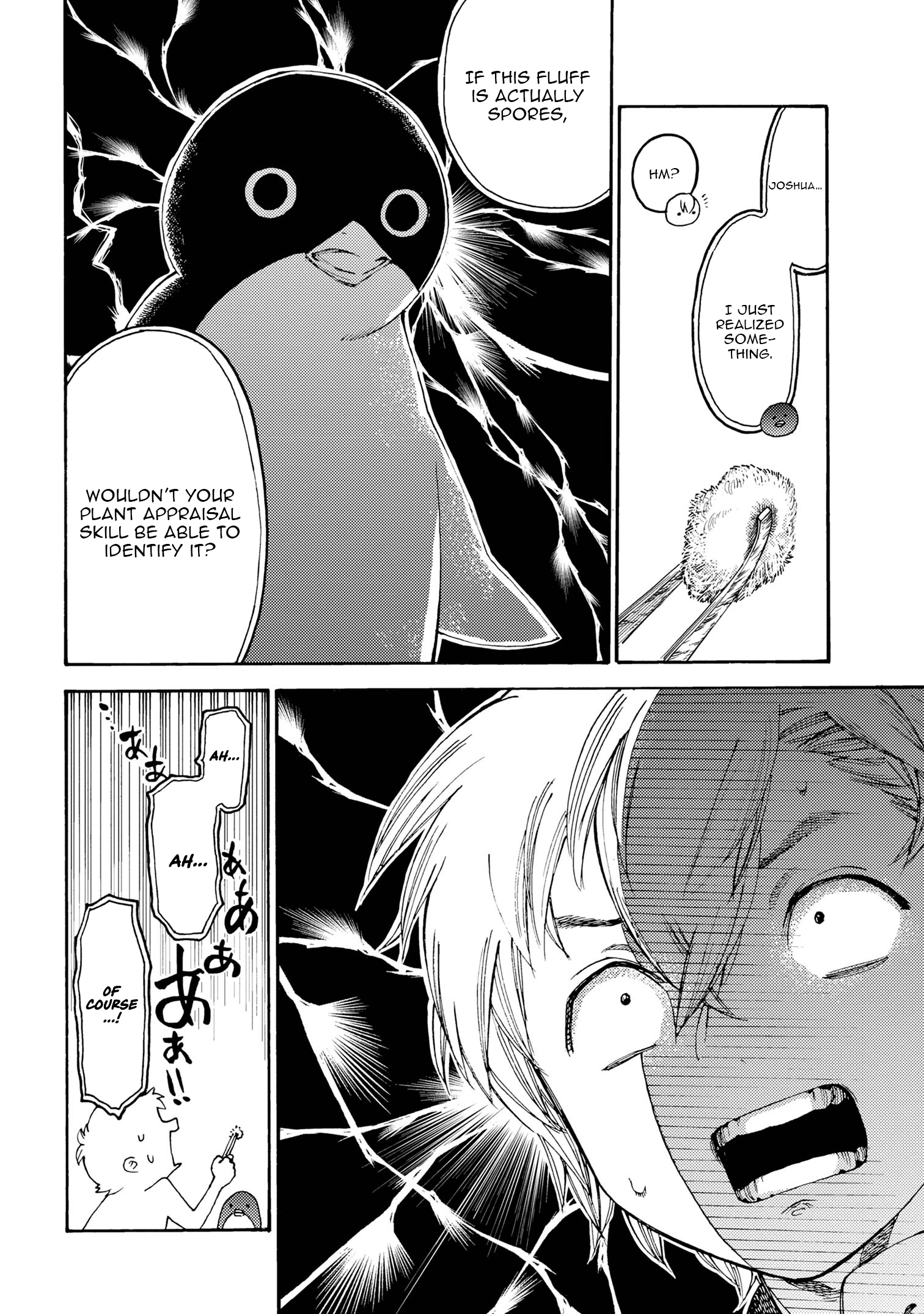 Tsuihou Sareta Tensei Koushaku wa, Henkyou de Nonbiri to Hatake o Tagayashitakatta Chapter 24.1 — Page 5