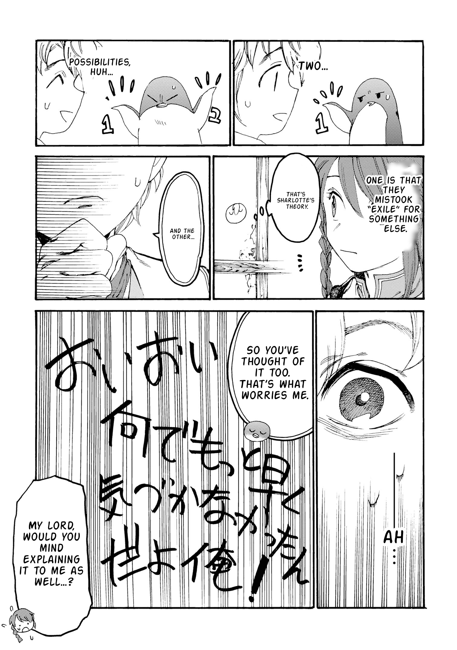 Tsuihou Sareta Tensei Koushaku wa, Henkyou de Nonbiri to Hatake o Tagayashitakatta Chapter 27 — Page 26