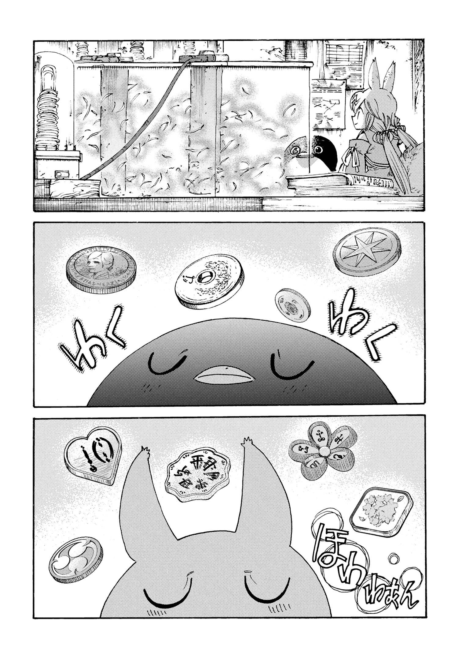 Tsuihou Sareta Tensei Koushaku wa, Henkyou de Nonbiri to Hatake o Tagayashitakatta Chapter 32 — Page 15