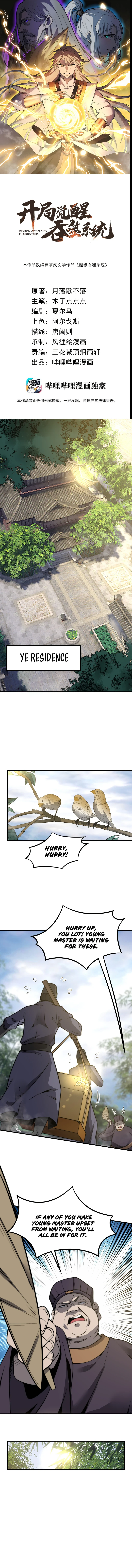Ultimate Devouring System Chapter 12 — Page 2