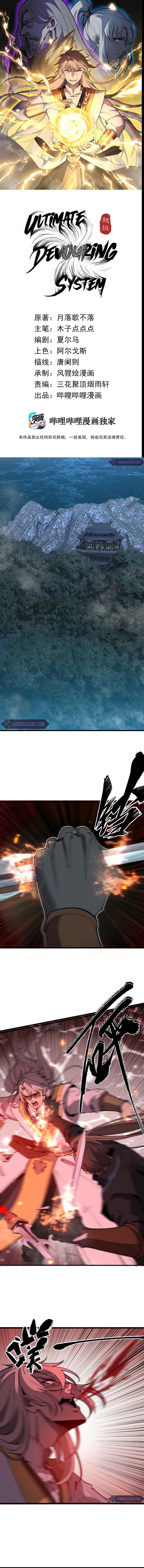 Ultimate Devouring System Chapter 16 — Page 2