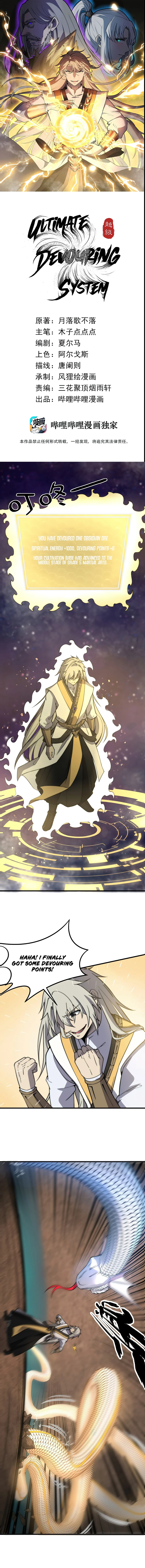 Ultimate Devouring System Chapter 7 — Page 2
