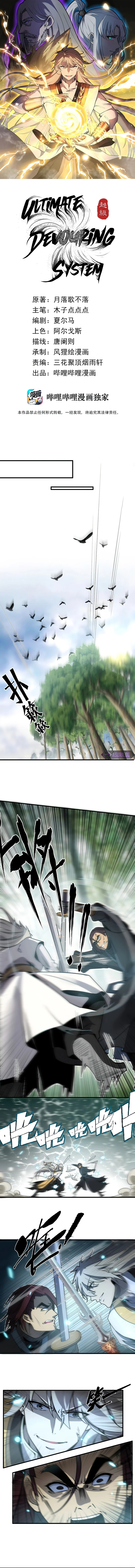Ultimate Devouring System Chapter 9 — Page 2