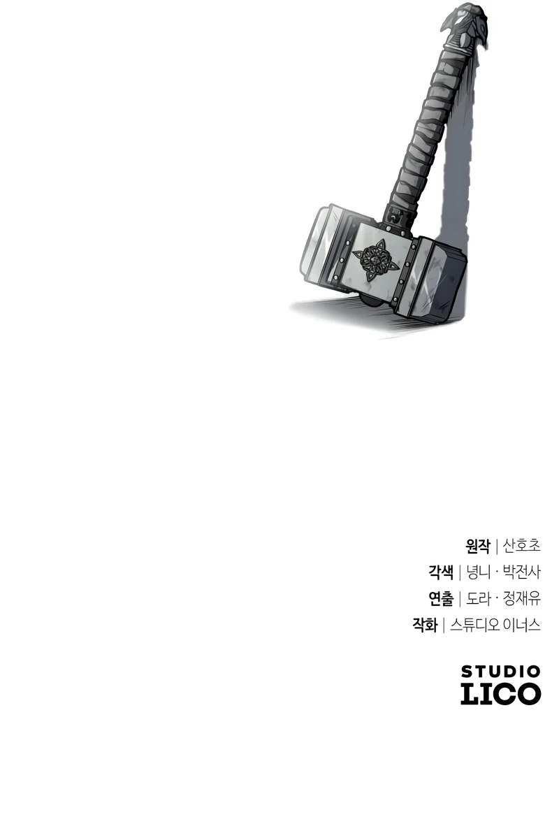 Ultimate Tutorial Warrior Chapter 32 — Page 19