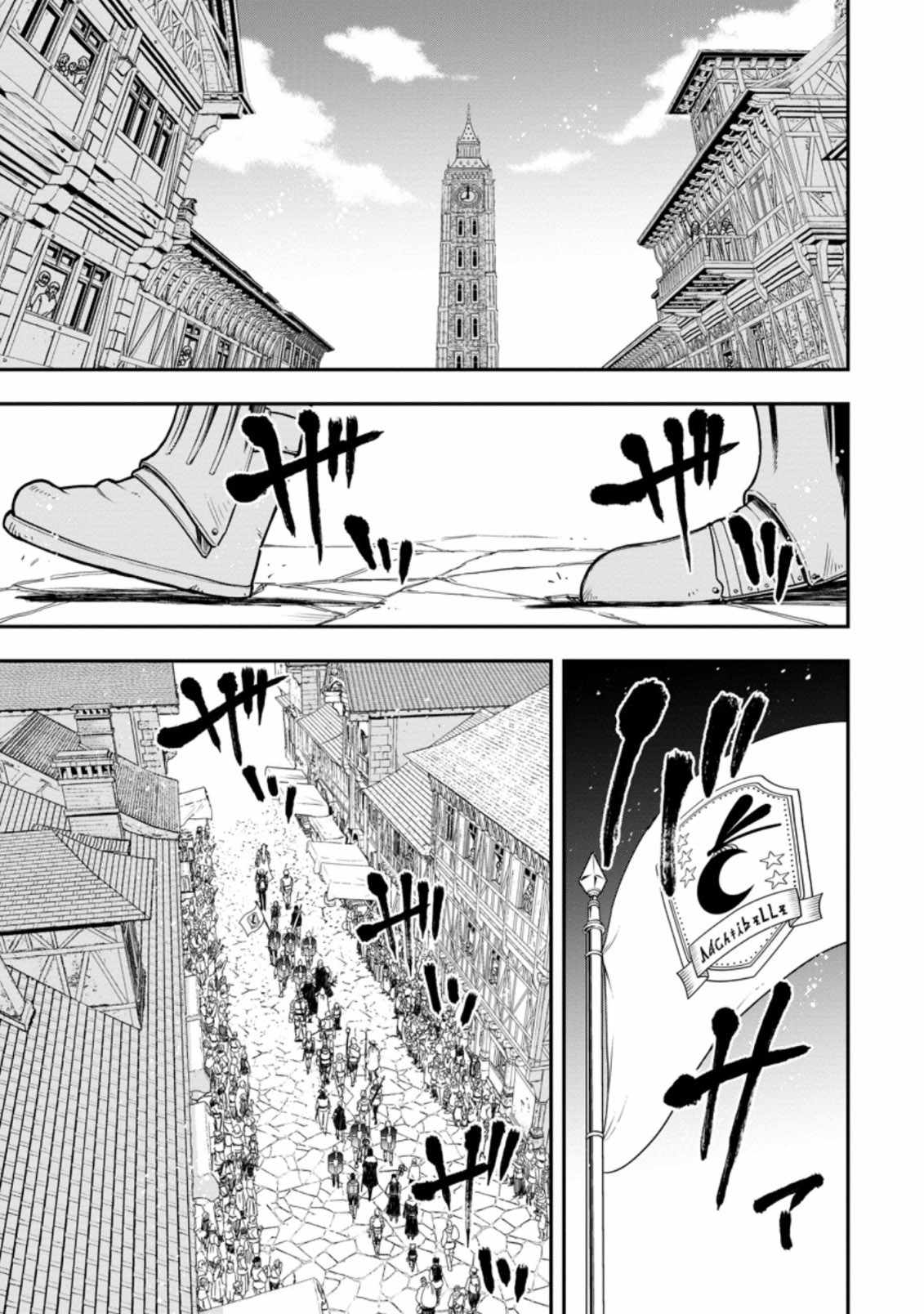 Until the Chore Granting Sorcerer Realized That He Is At His Strongest Chapter 10.1 — Page 1