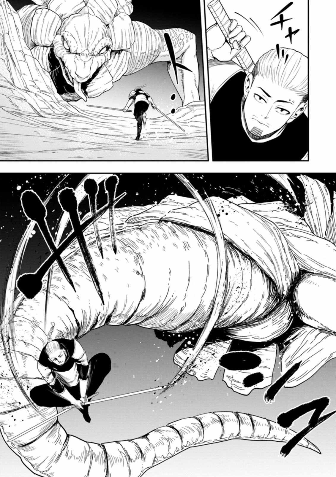 Until the Chore Granting Sorcerer Realized That He Is At His Strongest Chapter 11.1 — Page 11