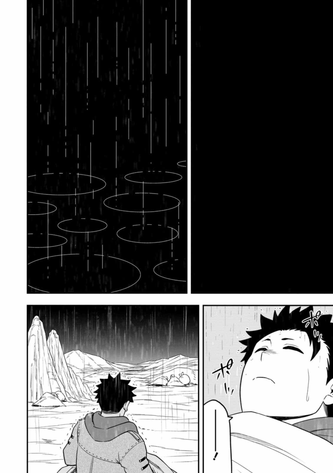 Until the Chore Granting Sorcerer Realized That He Is At His Strongest Chapter 11.3 — Page 11