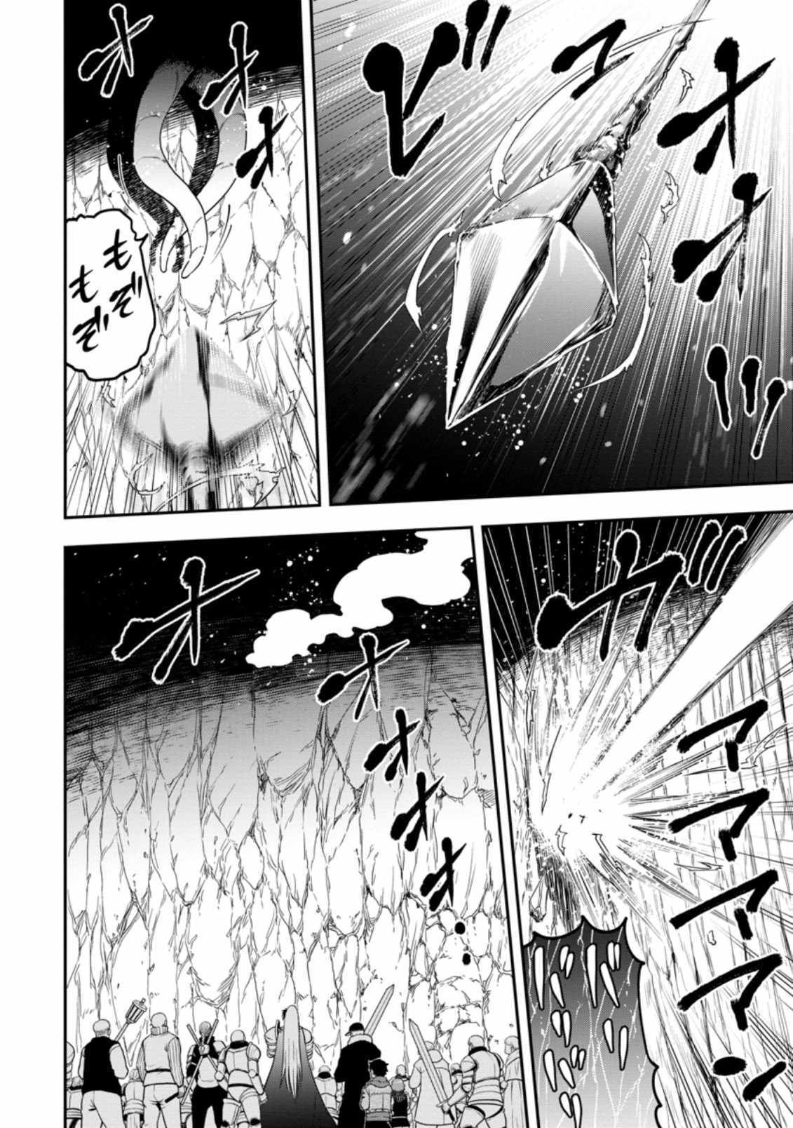 Until the Chore Granting Sorcerer Realized That He Is At His Strongest Chapter 12.1 — Page 10
