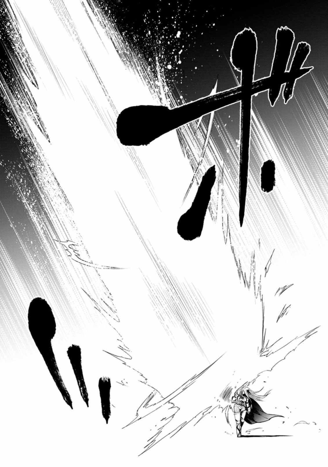 Until the Chore Granting Sorcerer Realized That He Is At His Strongest Chapter 13.1 — Page 7