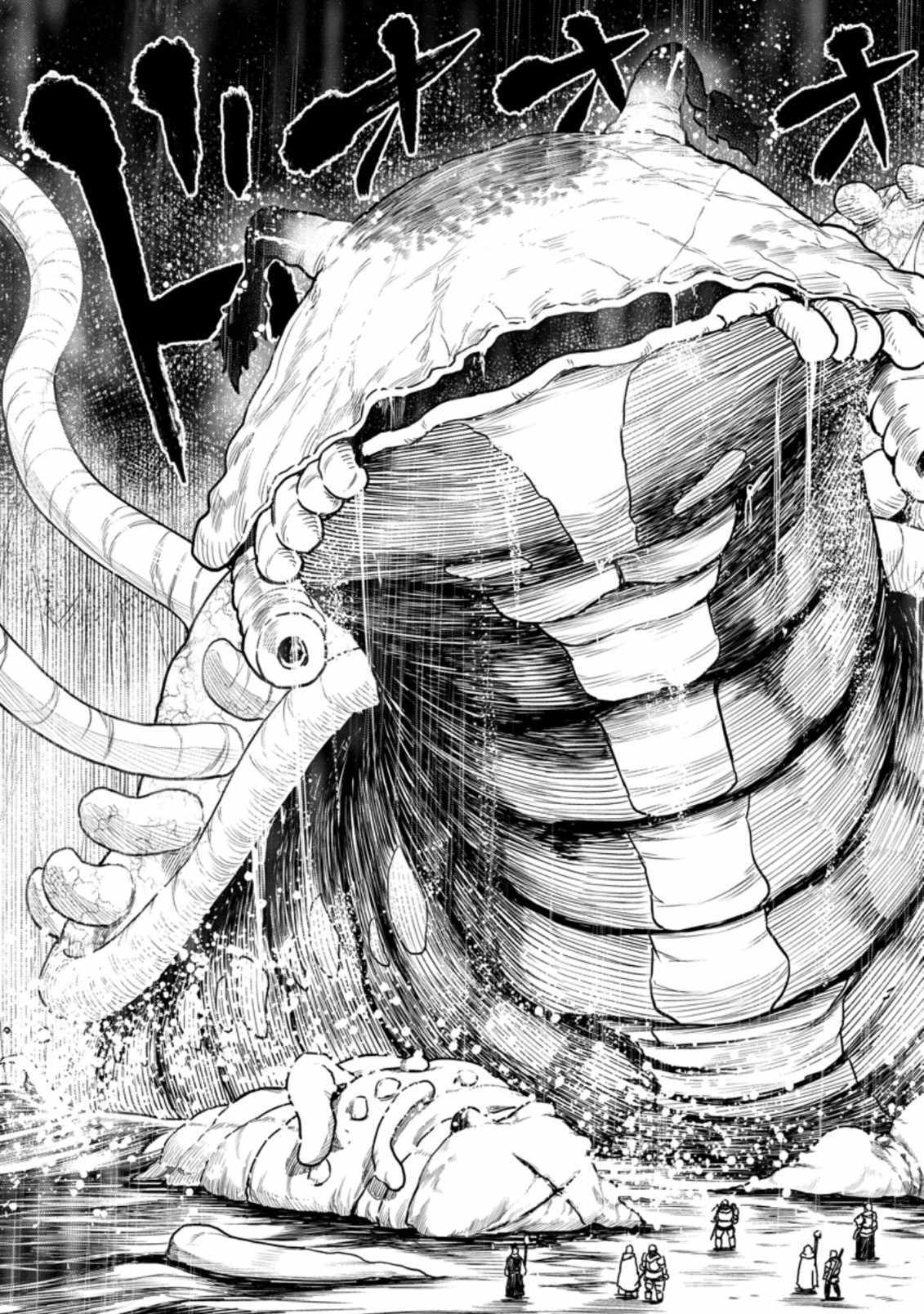 Until the Chore Granting Sorcerer Realized That He Is At His Strongest Chapter 13.3 — Page 8