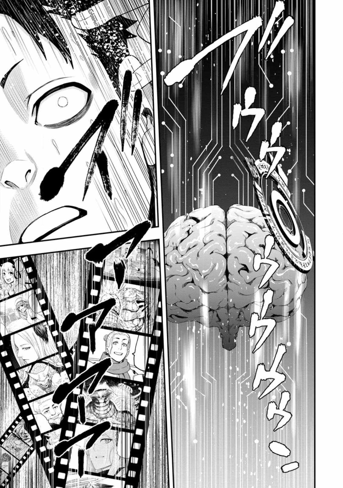 Until the Chore Granting Sorcerer Realized That He Is At His Strongest Chapter 16.2 — Page 4