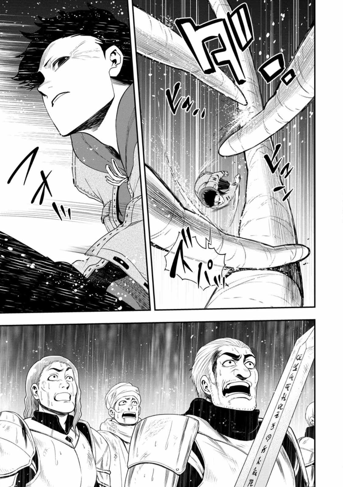 Until the Chore Granting Sorcerer Realized That He Is At His Strongest Chapter 16.3 — Page 5