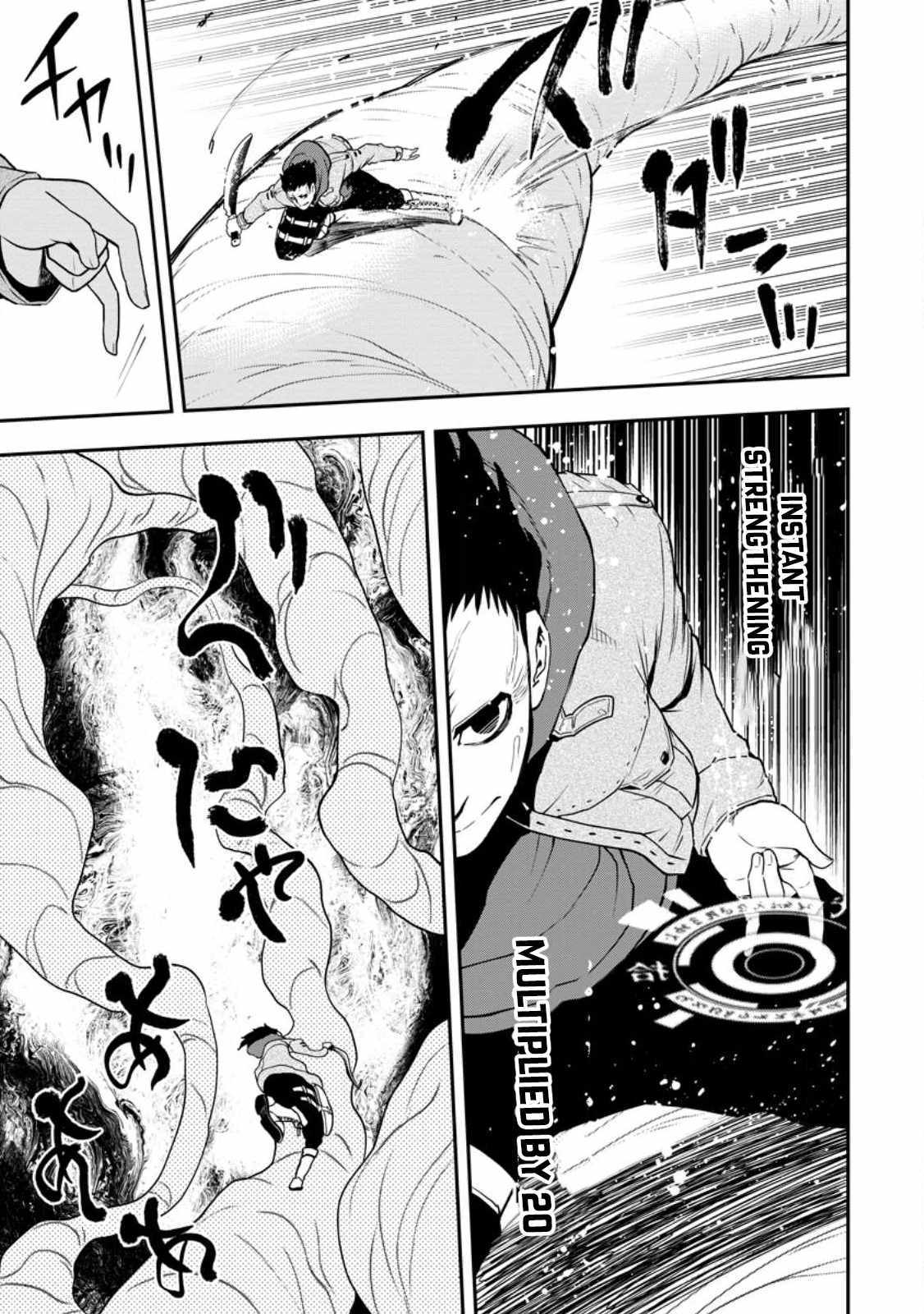 Until the Chore Granting Sorcerer Realized That He Is At His Strongest Chapter 16.3 — Page 7