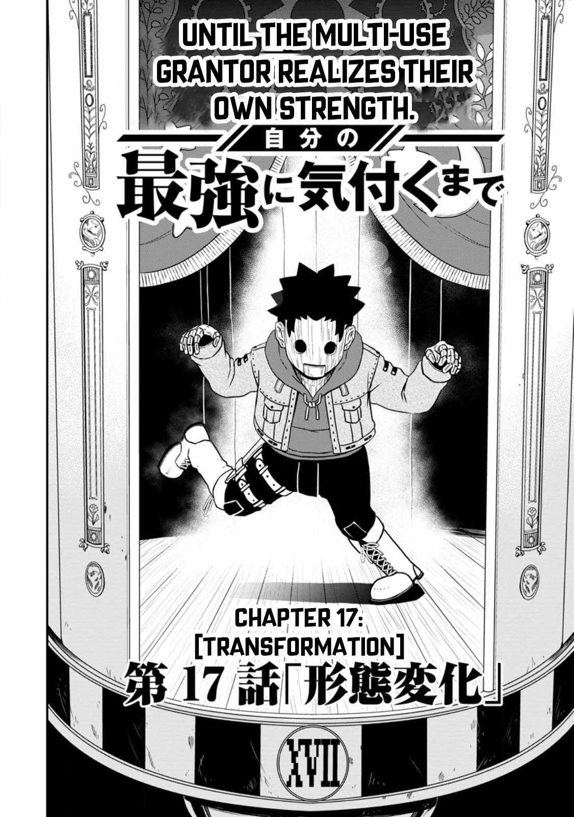 Until the Chore Granting Sorcerer Realized That He Is At His Strongest Chapter 17.1 — Page 4