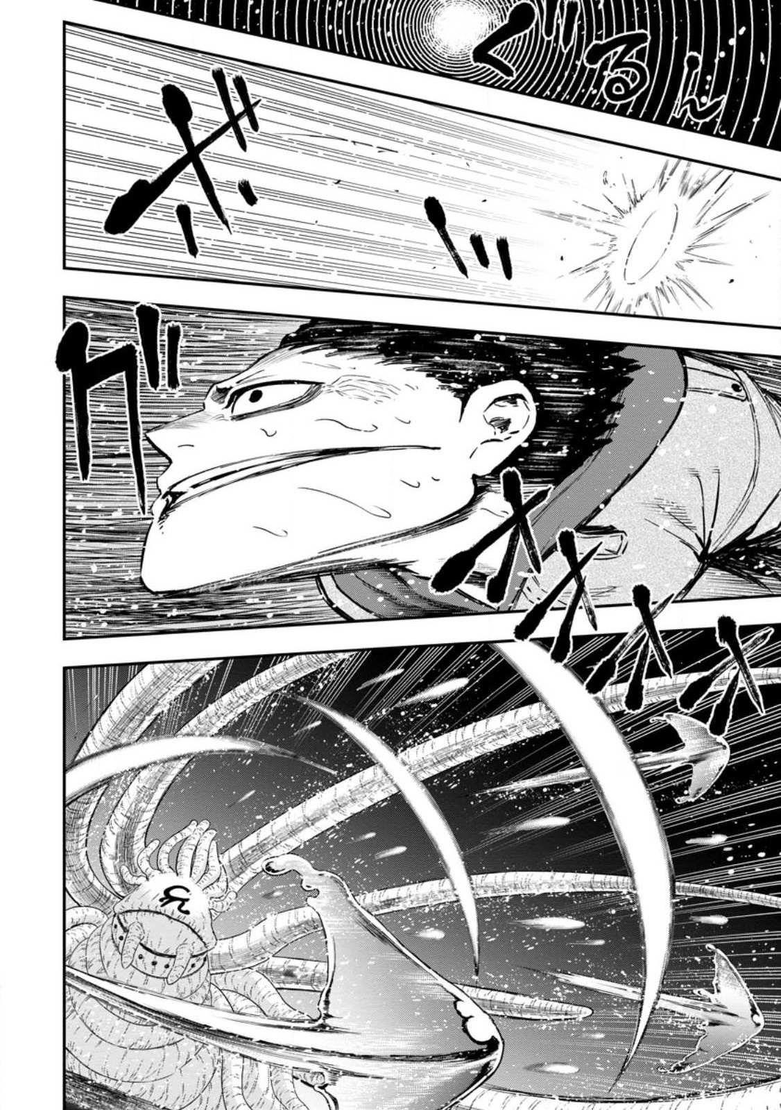 Until the Chore Granting Sorcerer Realized That He Is At His Strongest Chapter 18 — Page 10