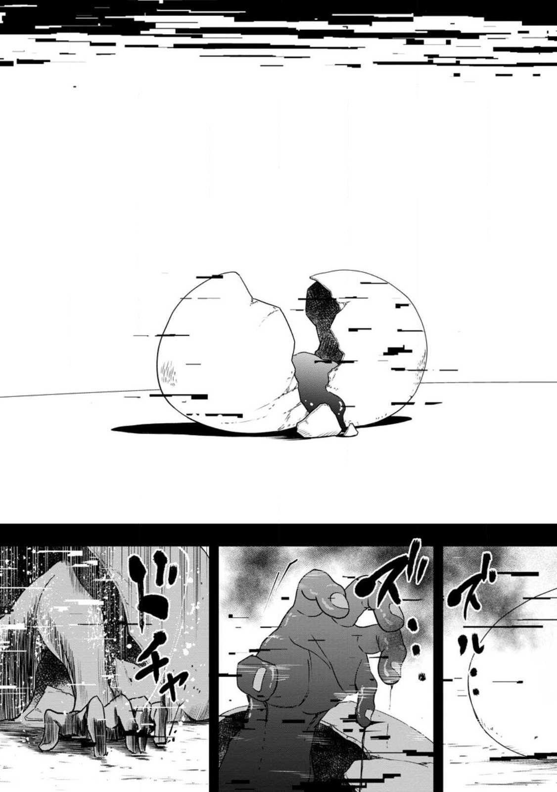 Until the Chore Granting Sorcerer Realized That He Is At His Strongest Chapter 18 — Page 21