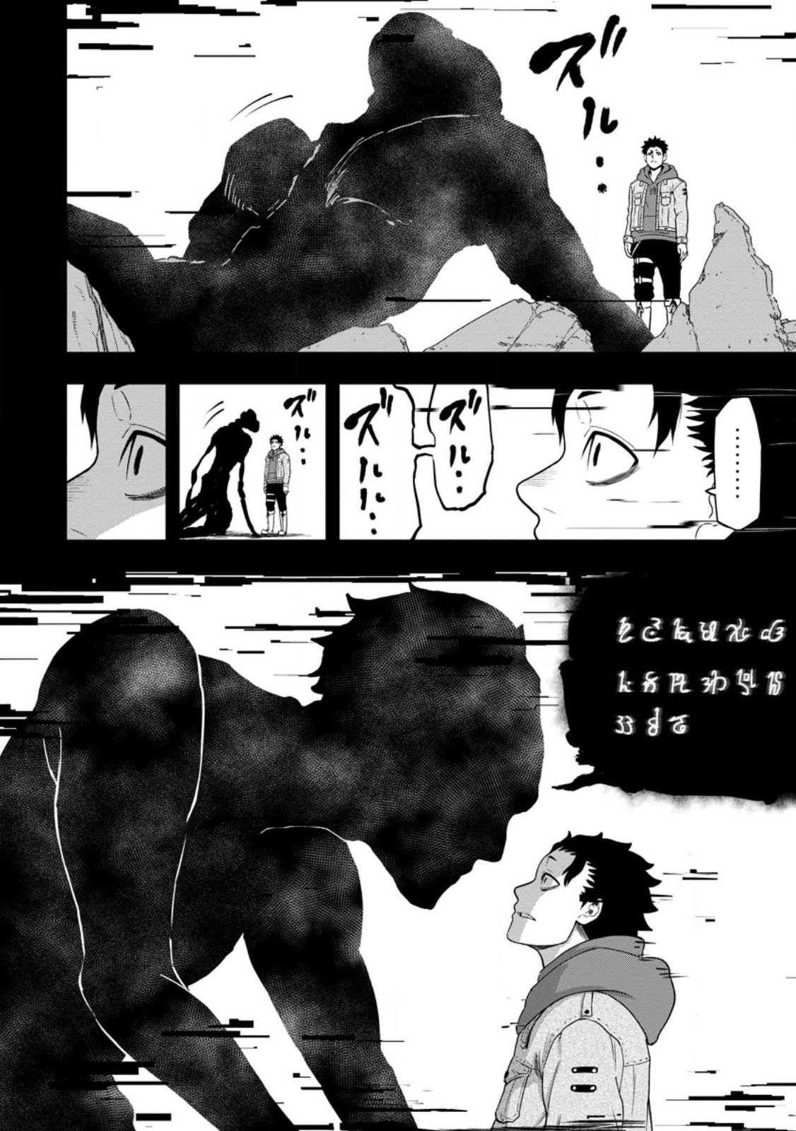 Until the Chore Granting Sorcerer Realized That He Is At His Strongest Chapter 18 — Page 22