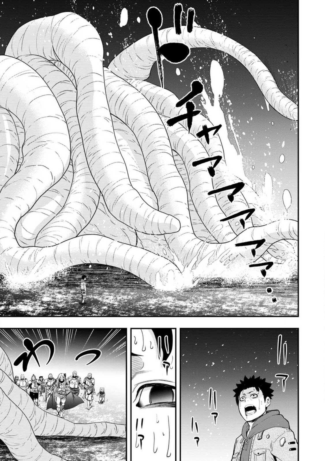 Until the Chore Granting Sorcerer Realized That He Is At His Strongest Chapter 18 — Page 25