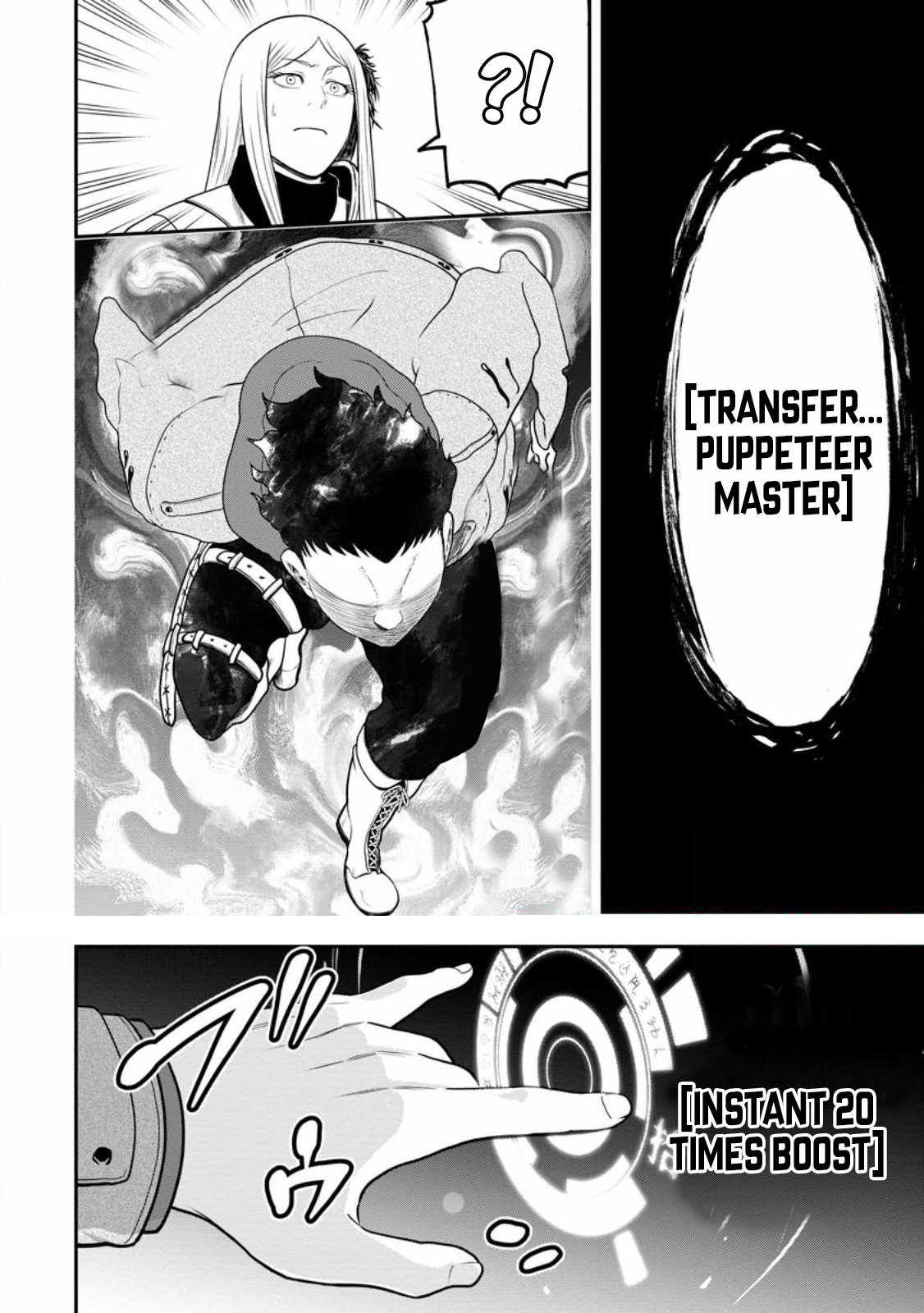 Until the Chore Granting Sorcerer Realized That He Is At His Strongest Chapter 23.2 — Page 5