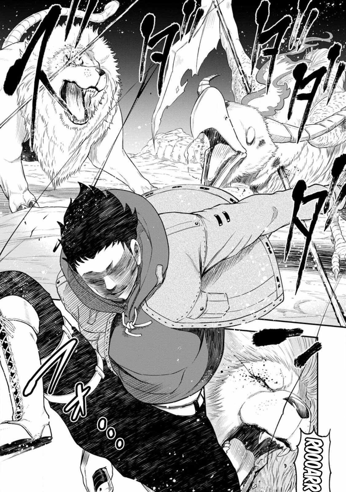 Until the Chore Granting Sorcerer Realized That He Is At His Strongest Chapter 23.2 — Page 6