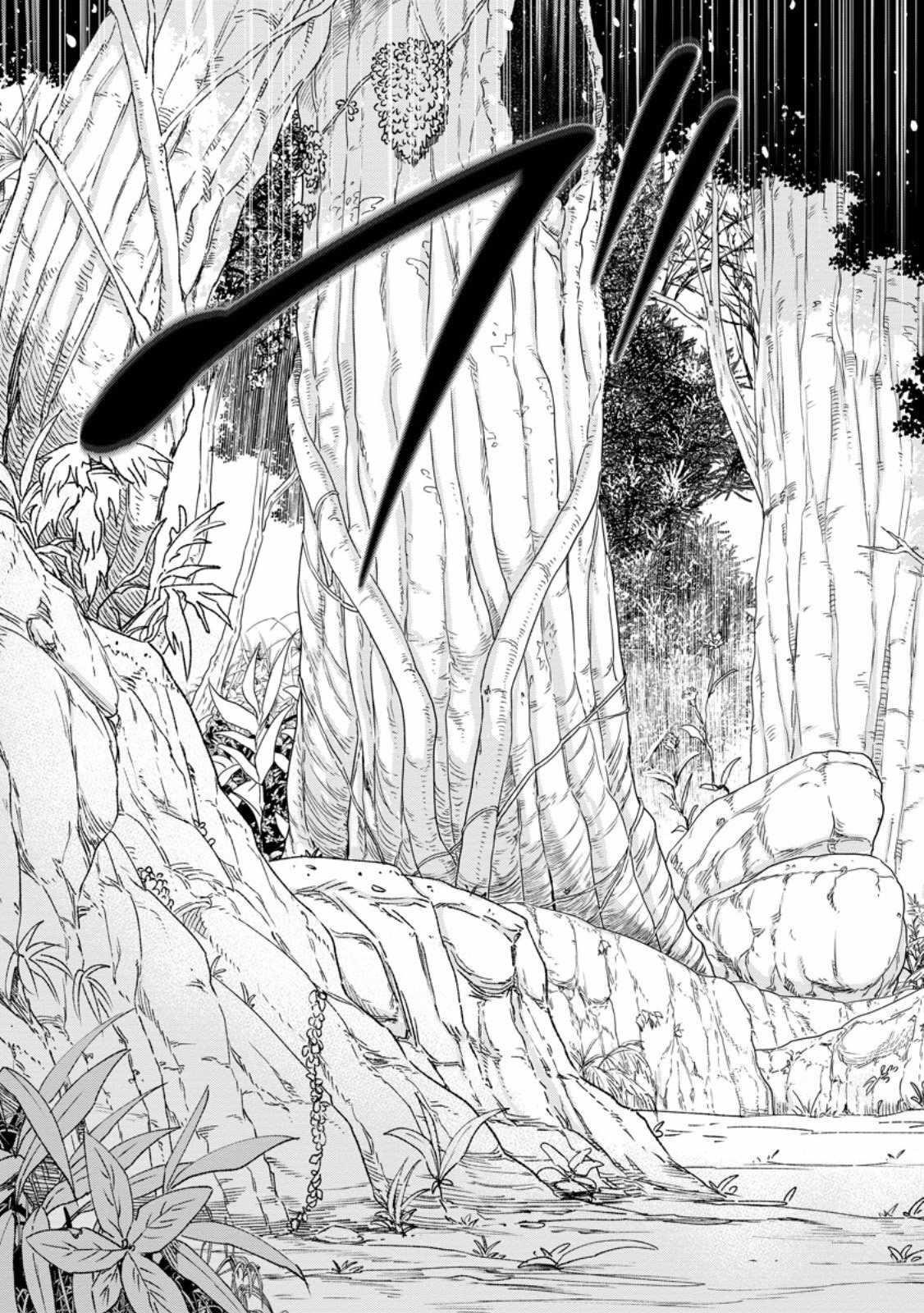 Until the Chore Granting Sorcerer Realized That He Is At His Strongest Chapter 24.1 — Page 12