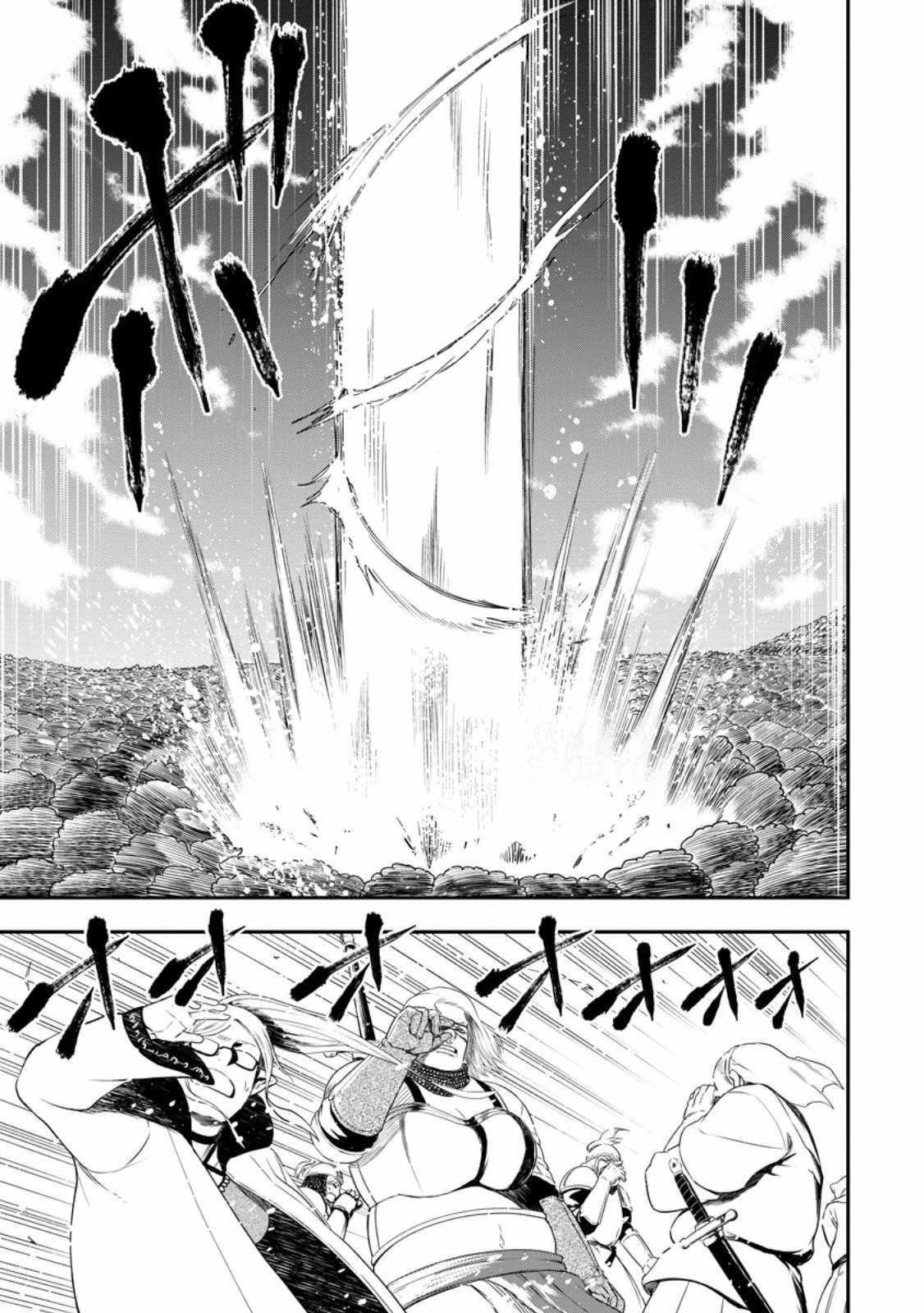 Until the Chore Granting Sorcerer Realized That He Is At His Strongest Chapter 24.2 — Page 6