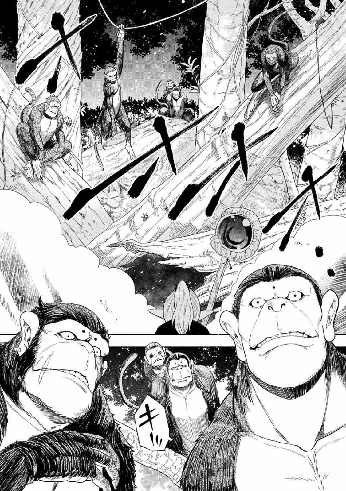Until the Chore Granting Sorcerer Realized That He Is At His Strongest Chapter 24.2 — Page 11
