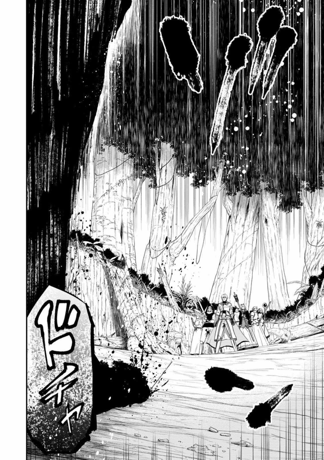 Until the Chore Granting Sorcerer Realized That He Is At His Strongest Chapter 24.3 — Page 1