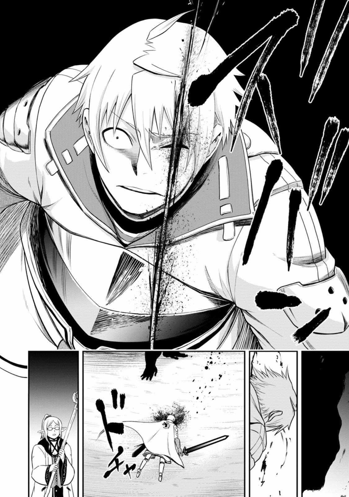 Until the Chore Granting Sorcerer Realized That He Is At His Strongest Chapter 24.3 — Page 5