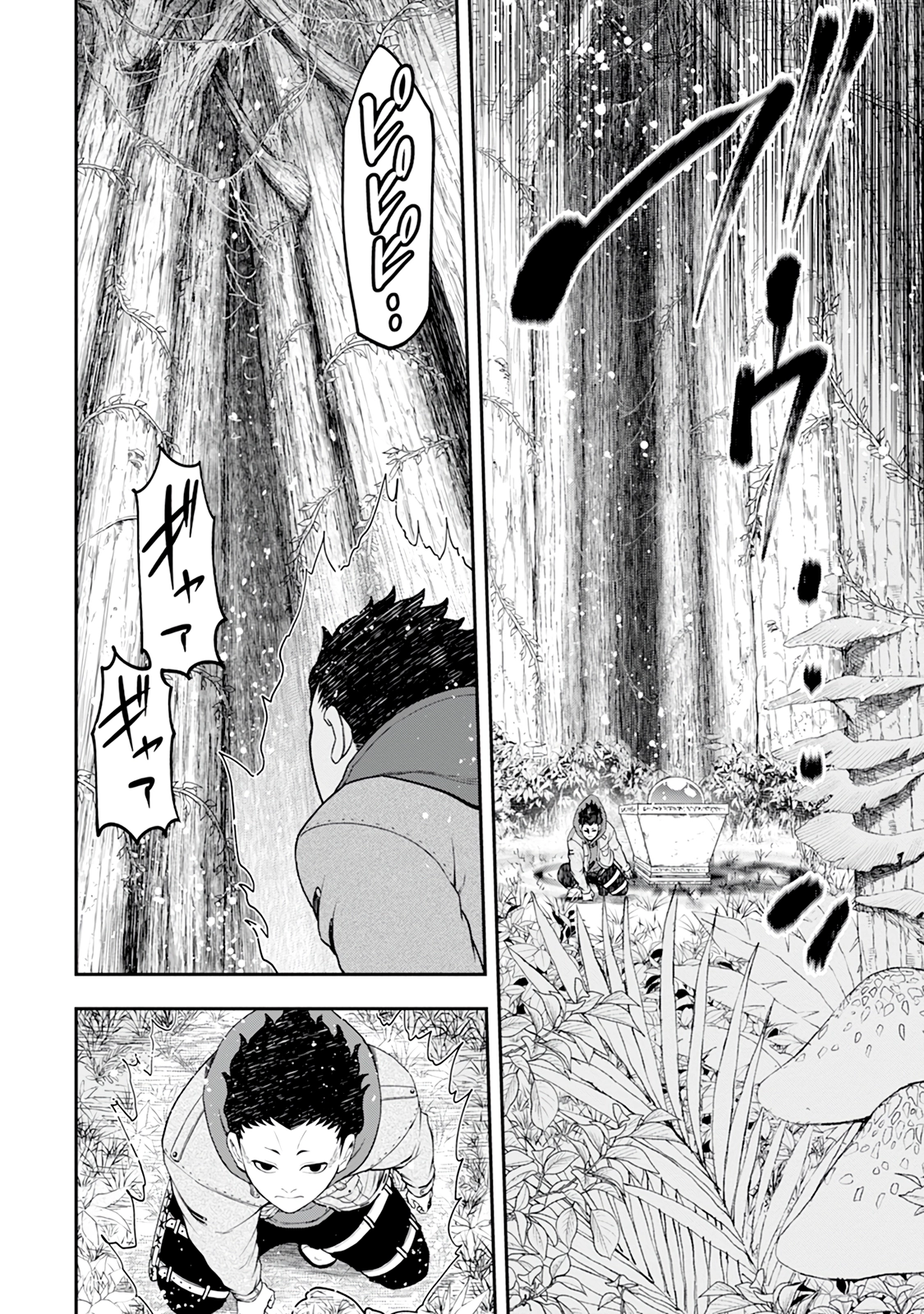 Until the Chore Granting Sorcerer Realized That He Is At His Strongest Chapter 34 — Page 12