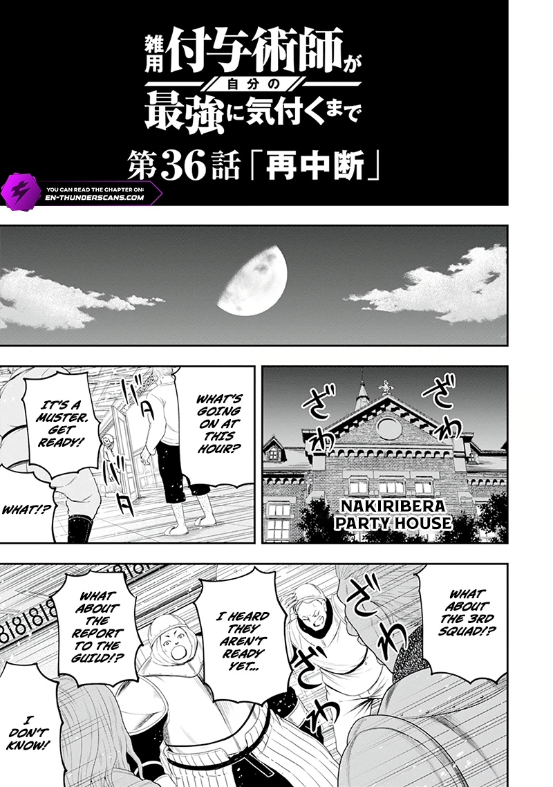 Until the Chore Granting Sorcerer Realized That He Is At His Strongest Chapter 36 — Page 23