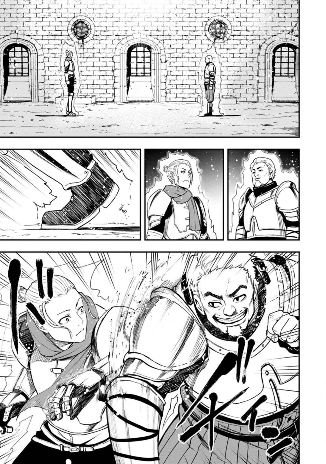 Until the Chore Granting Sorcerer Realized That He Is At His Strongest Chapter 5.1 — Page 1