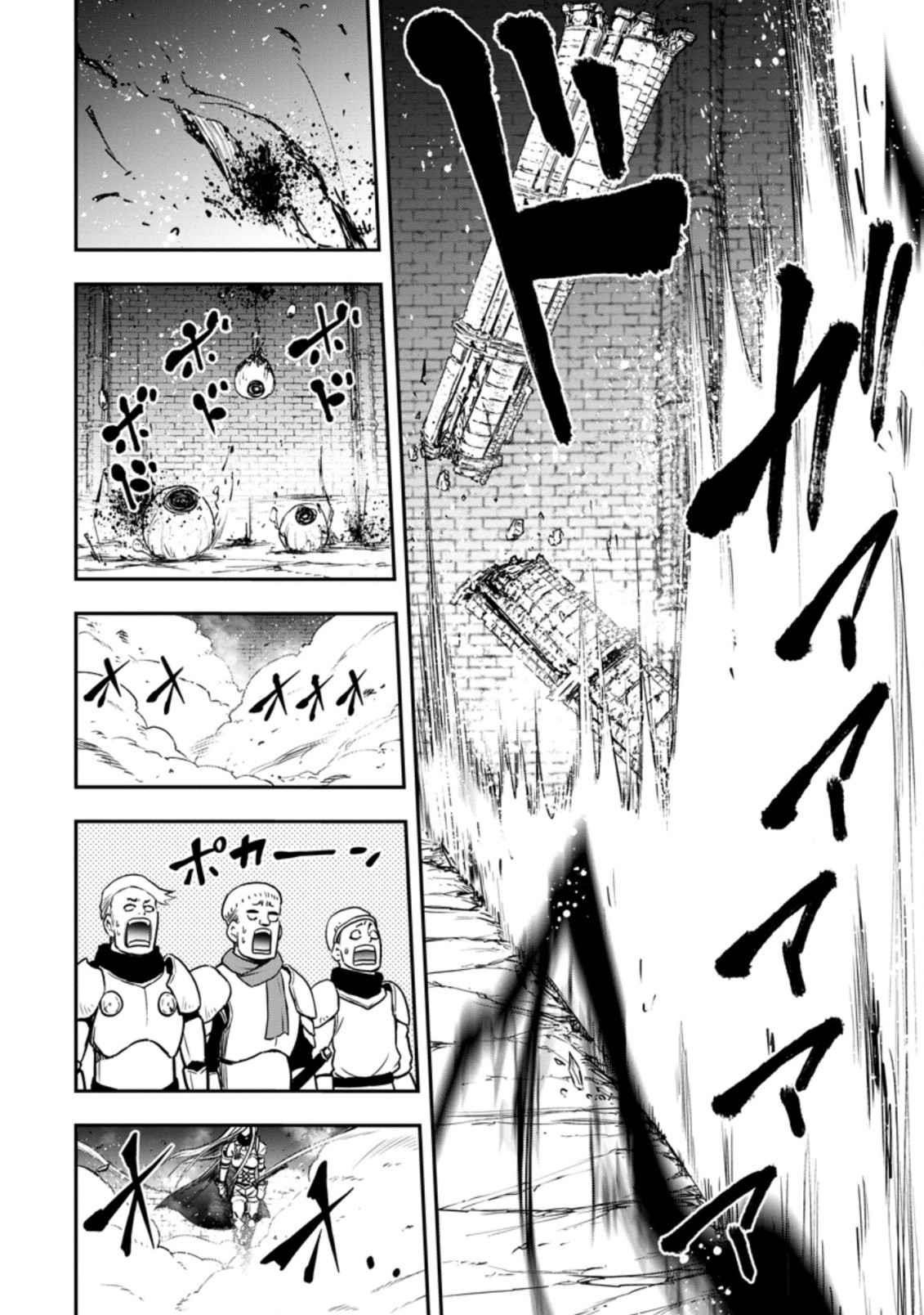Until the Chore Granting Sorcerer Realized That He Is At His Strongest Chapter 5.3 — Page 6