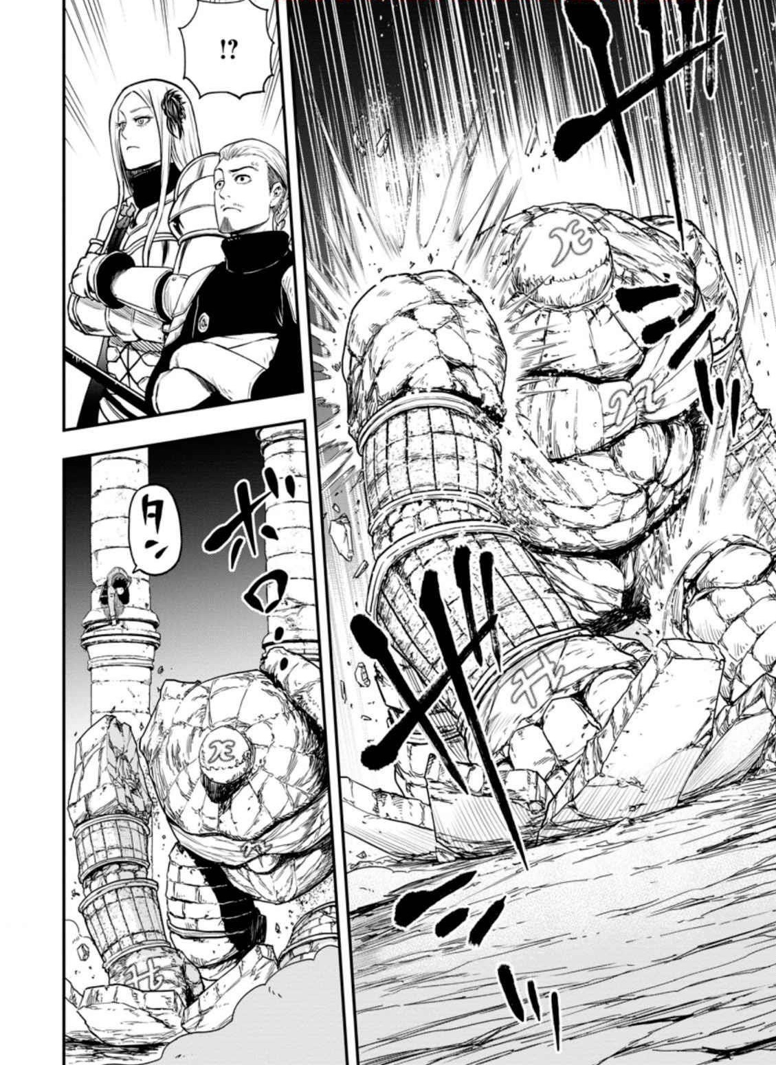 Until the Chore Granting Sorcerer Realized That He Is At His Strongest Chapter 8.2 — Page 8