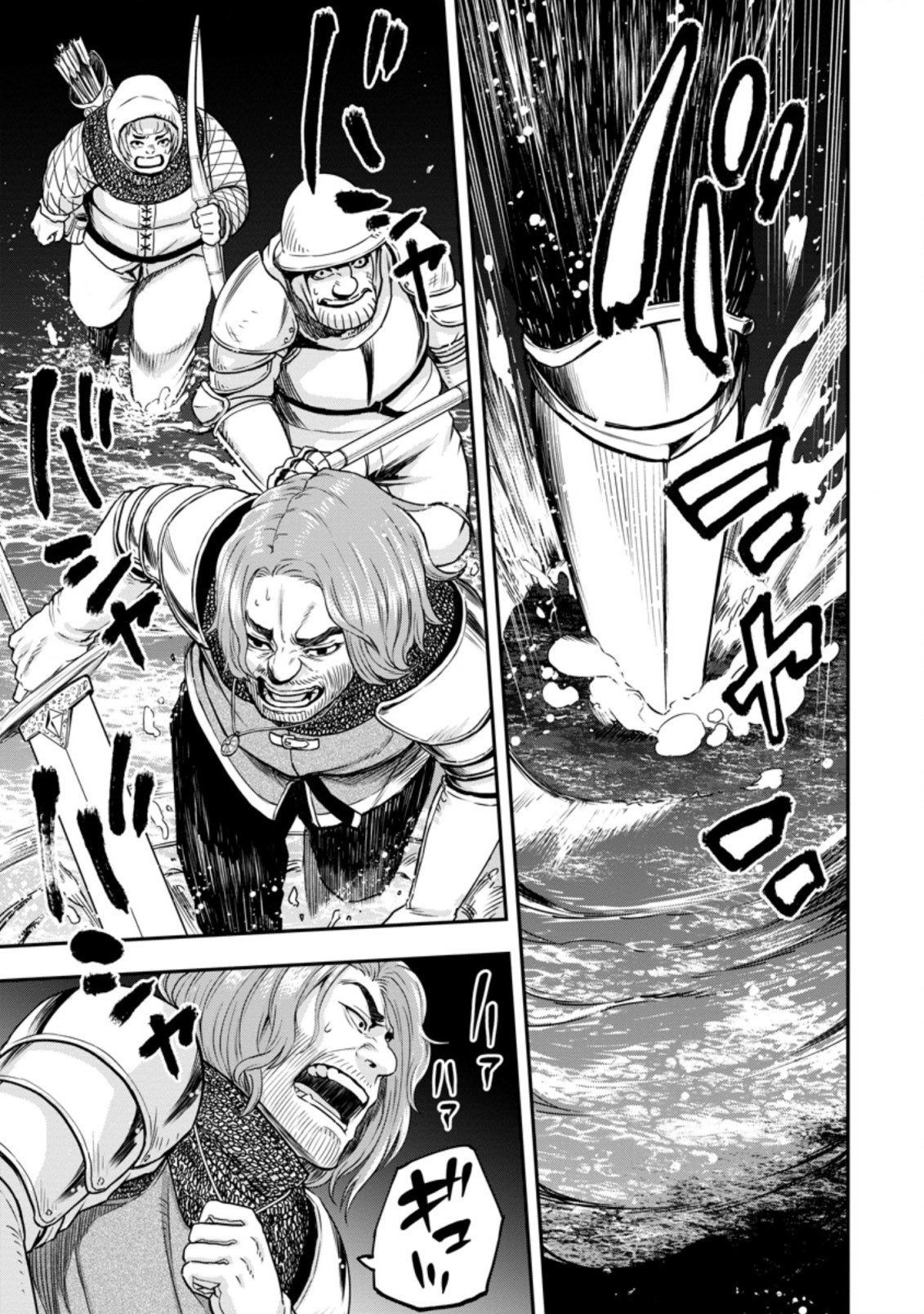 Until the Chore Granting Sorcerer Realized That He Is At His Strongest Chapter 9.3 — Page 5