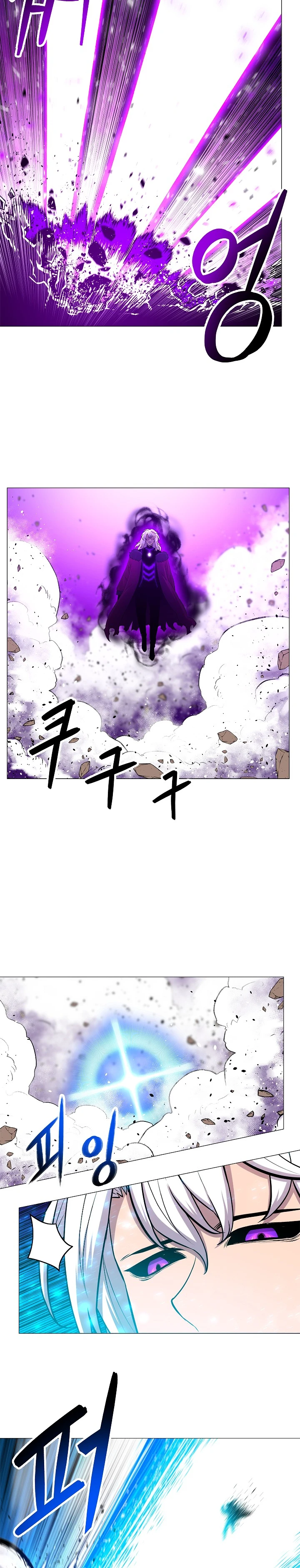 Updater Chapter 17 — Page 9