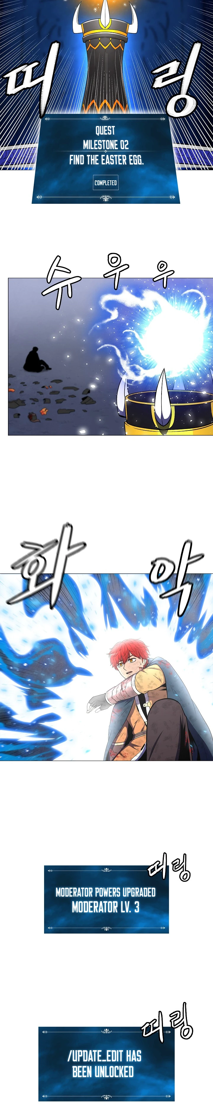 Updater Chapter 3 — Page 11