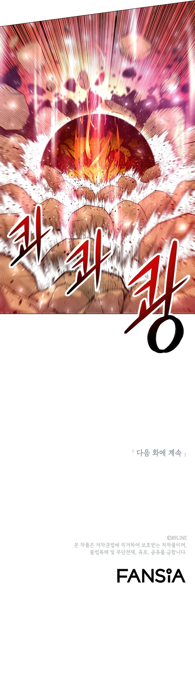 Updater Chapter 63 — Page 12
