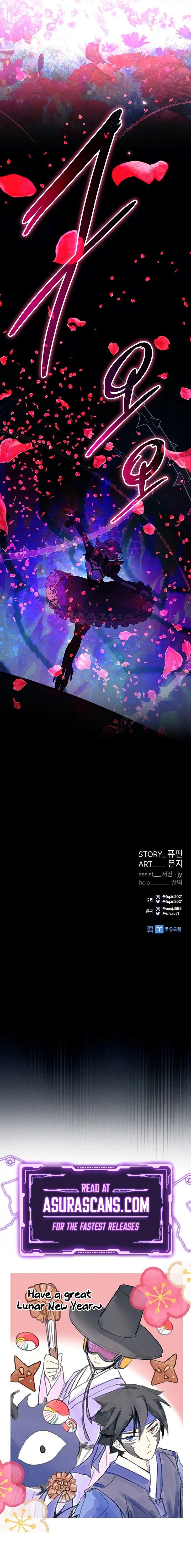 Villain to Kill Chapter 135 — Page 15