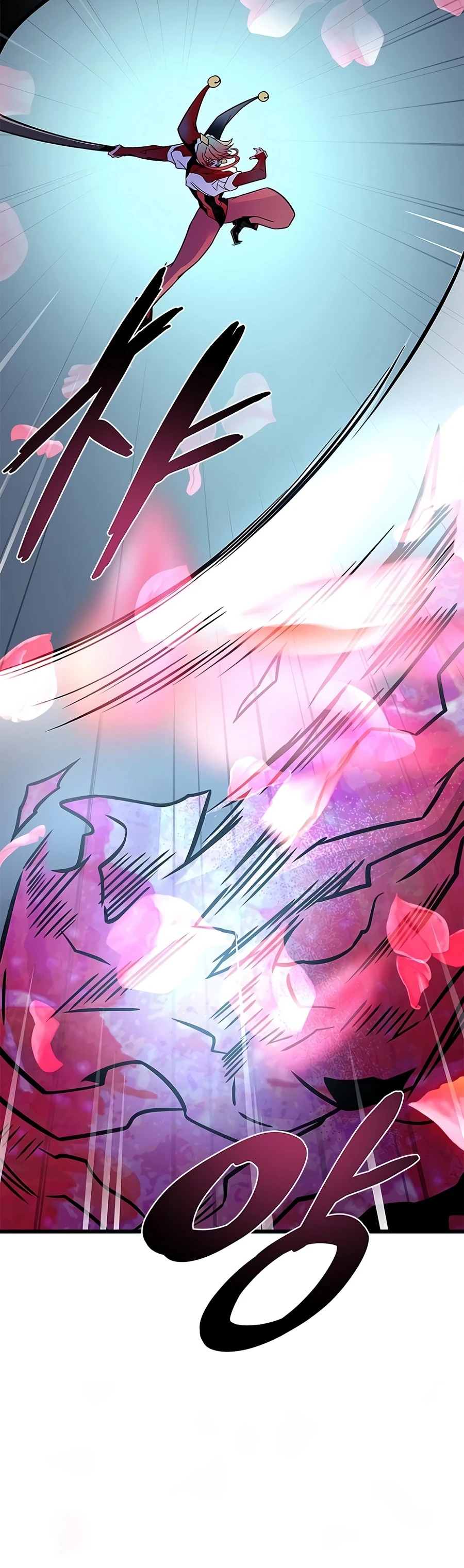 Villain to Kill Chapter 246 — Page 7