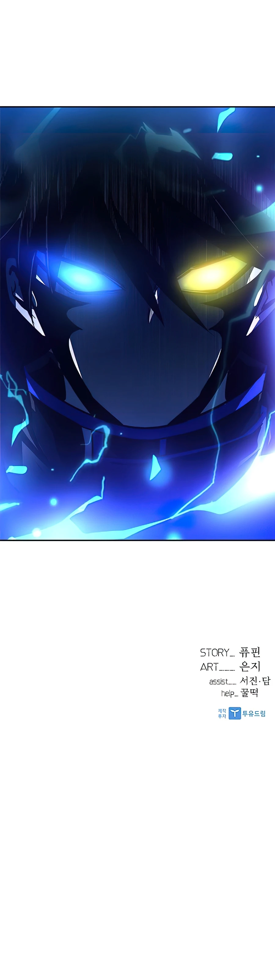 Villain to Kill Chapter 32 — Page 15
