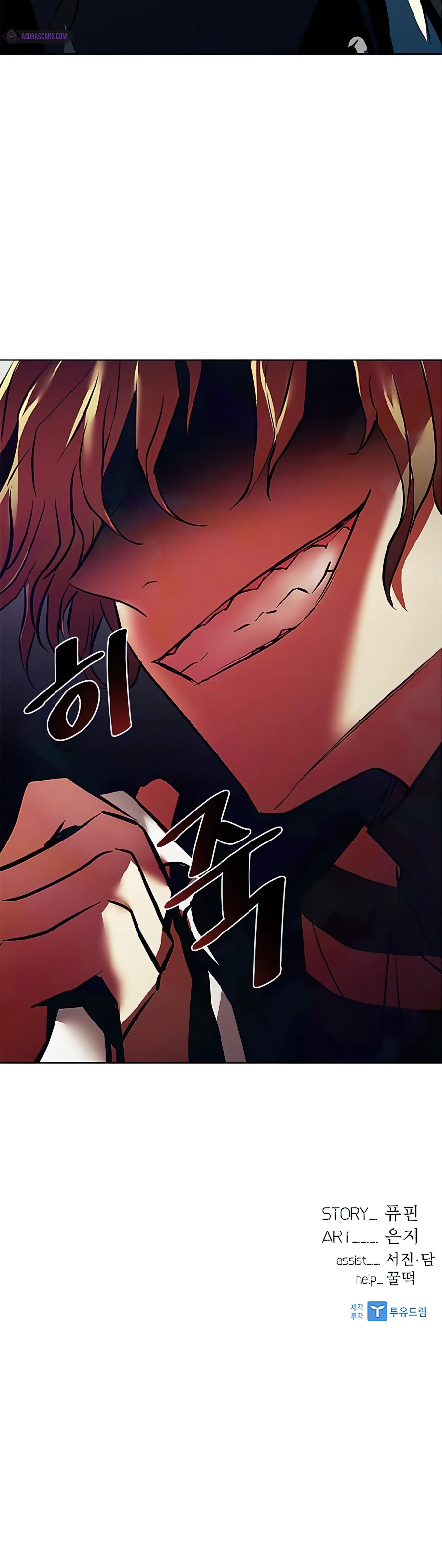 Villain to Kill Chapter 36 — Page 12