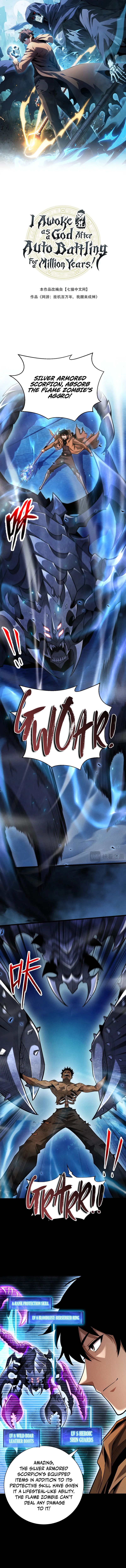 Wangyou: Gua Ji Bai Wan Nian, Wo Xing Lai Cheng Shen Chapter 12 — Page 2